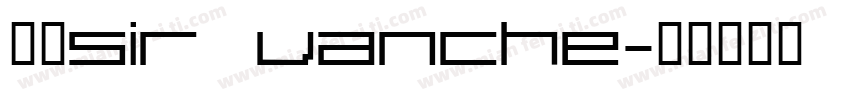 方澈Sir Vanche字体转换